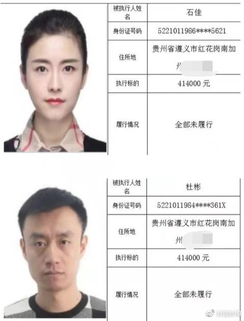 高颜值美女成老赖 法院发出“限消令”限制高消费