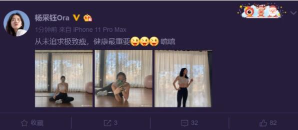 杨采钰秀马甲线是怎么回事?杨采钰结婚了吗?老公是谁?