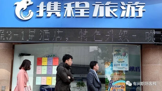 携程高管自愿降薪 良心行为还是一场秀?