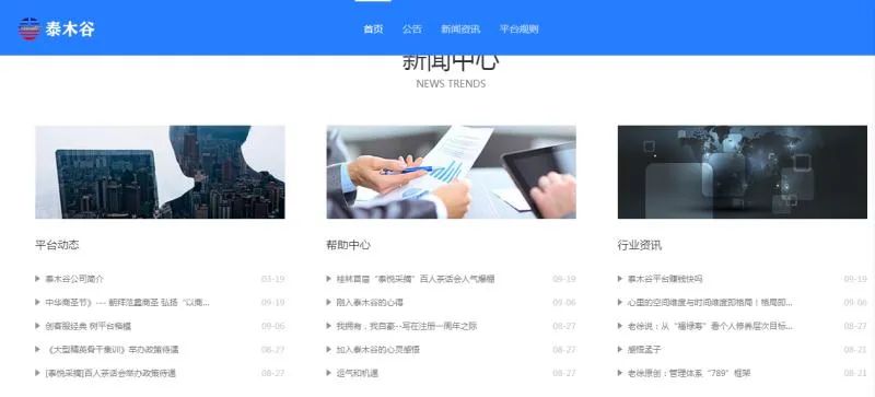 ר�������ˣ�̩ľ�����洫�����飺2�����۶�5��