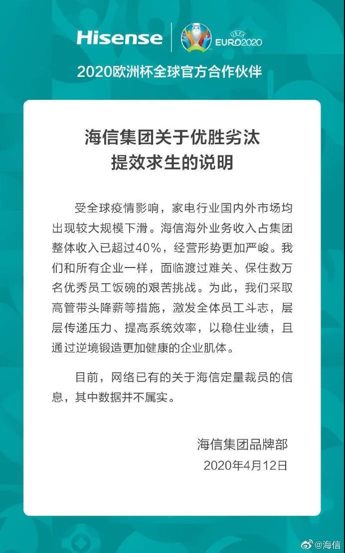 海信裁员格力损失200亿:家电企业将何去何从? 海信裁员格力损失200亿:家电企业将何去何从?