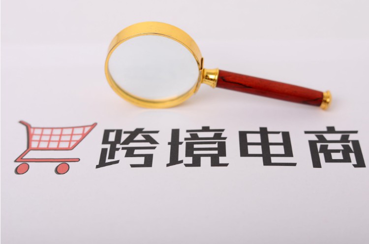 青岛西海岸新区:支持跨境电商产业发展,最高奖励1000万元_跨境电商_电商报 青岛西海岸新区:支持跨境电商产业发展,最高奖励1000万元_跨境电商_电商报