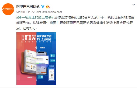 阿里国际站511展会将举办上千场跨境B类直播_跨境电商_电商报 阿里国际站511展会将举办上千场跨境B类直播_跨境电商_电商报