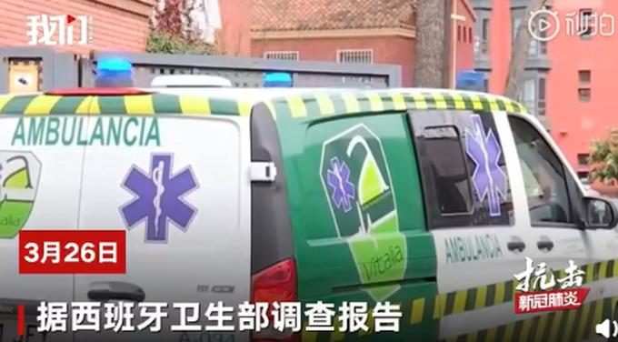 马德里养老院1065名老人去世 由于缺乏检测无法判断是否因为新冠