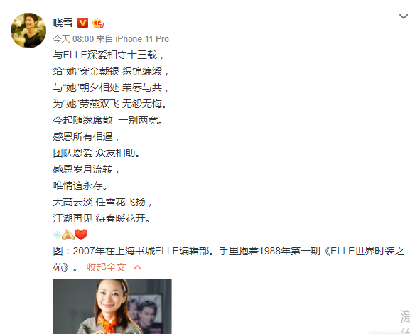 ELLE������ѩ��ʽ������ְ